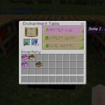 Minecraft enchantment table user interface