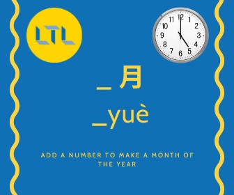 Time in Chinese - Months of the year using Yue