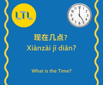 What is the time in Chinese - useful phrases