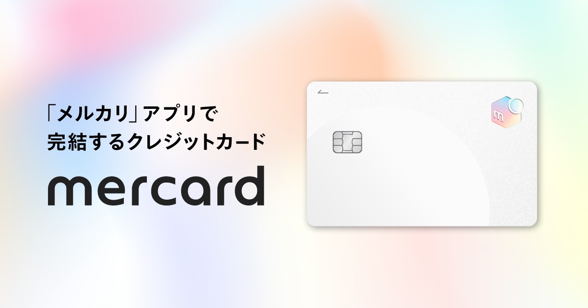 Mercari App Interface